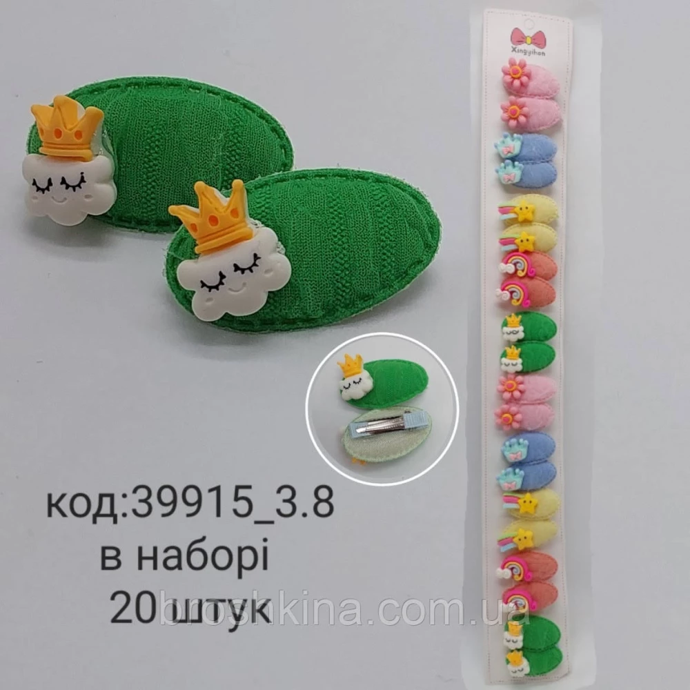 Заколки-качки тучка 6.5 см кольорові 10 пар/пач.