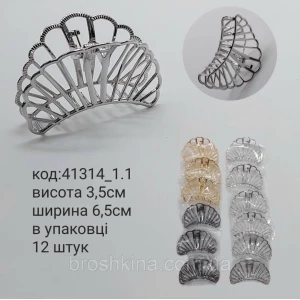 Изображение товара -  Краби для волосся метал 6,7 см 12 шт./уп