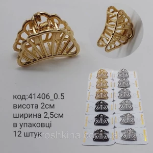 Изображение товара -  Крабы для волос метал 2,5 см 12шт/уп