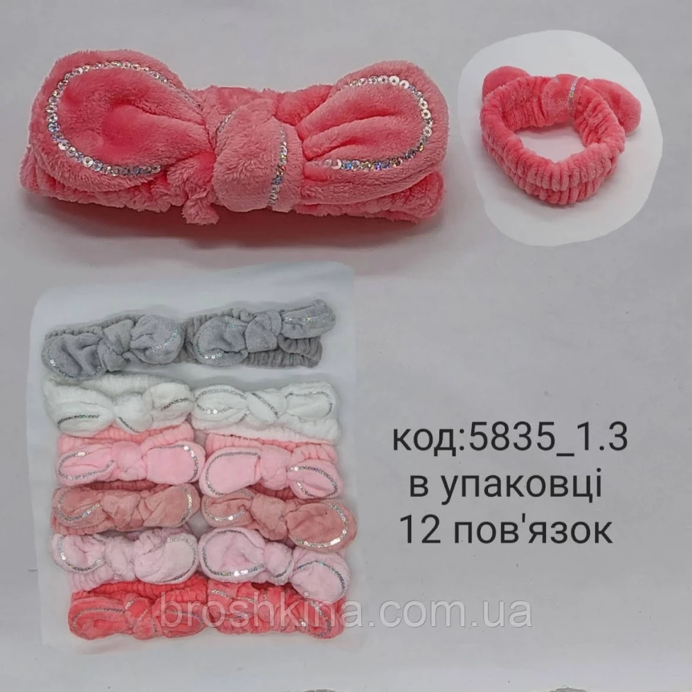 Повязки для умывания махровые бант! цветные 12 шт/уп. без выбора цвета