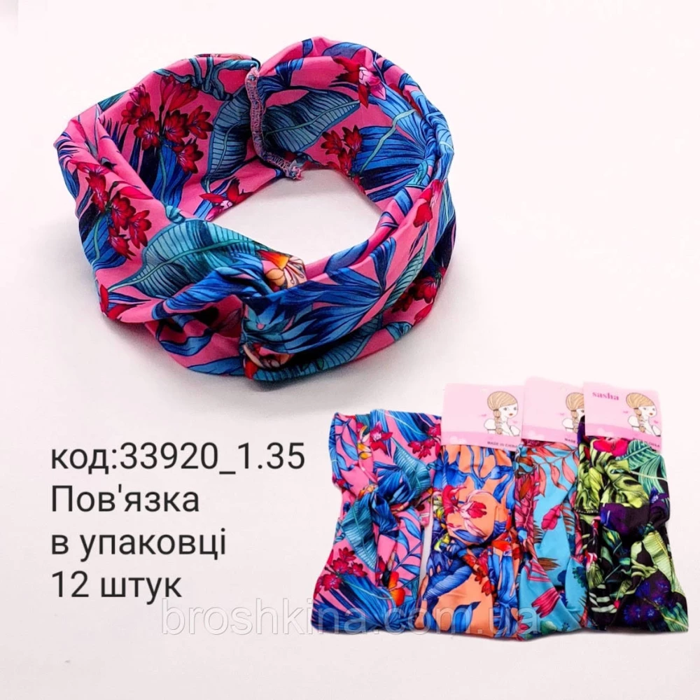 Повязки на голову чалма 12 шт/уп.