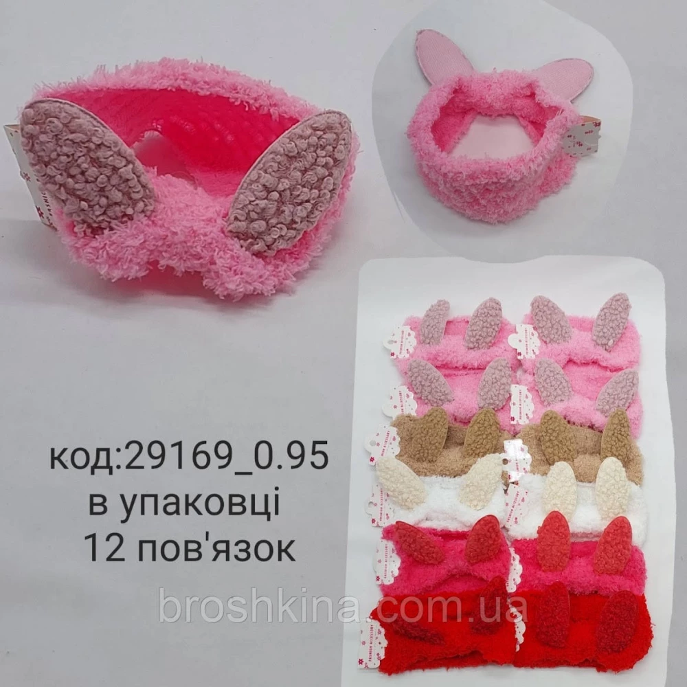 Детские повязки на голову с меховыми ушками 12 шт/уп.