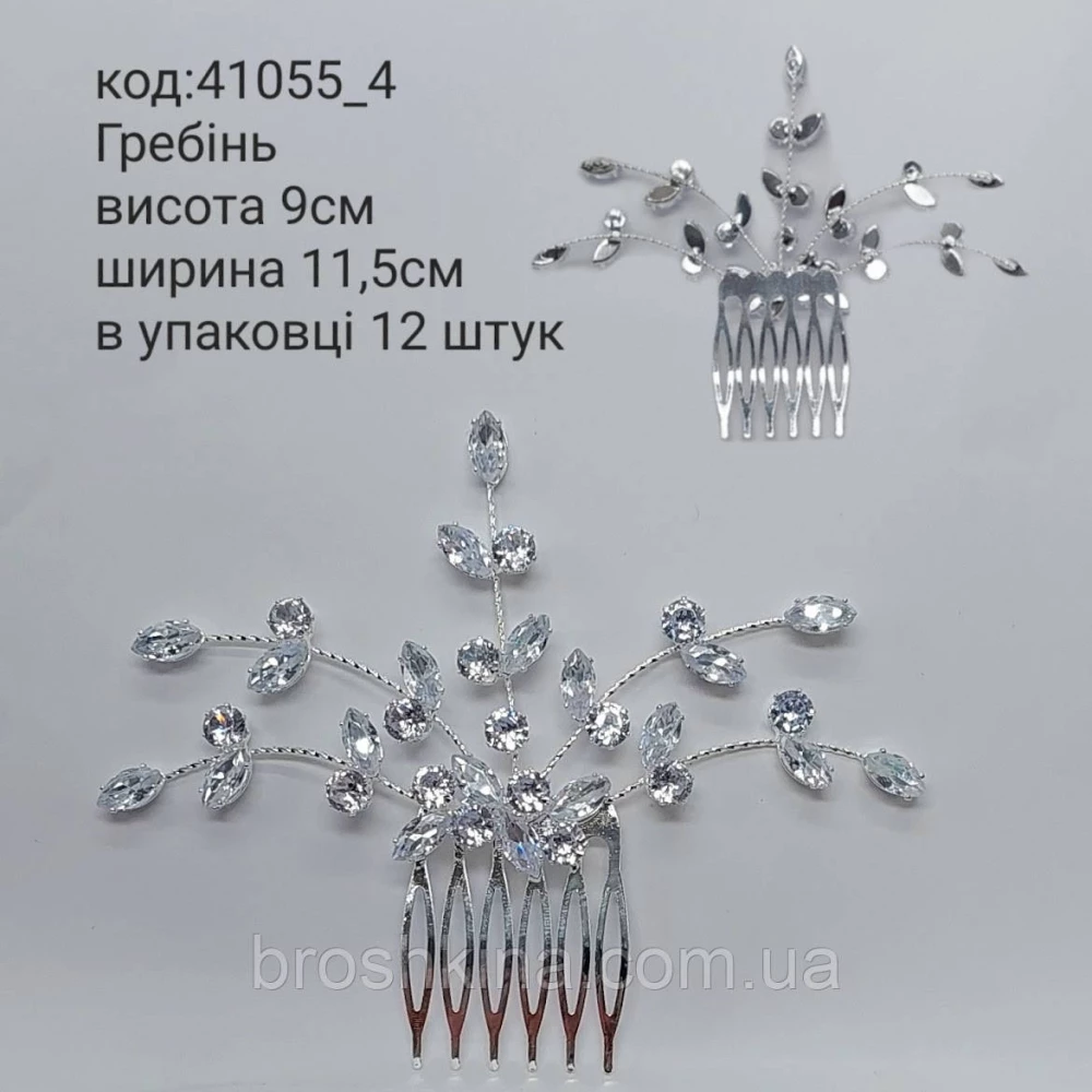 Гребень в прическу длина 11,5 см кристаллы