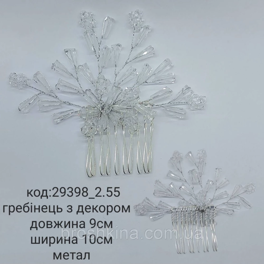 Гребень в прическу длина 10 см кристаллы/серебро