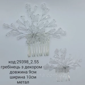 Изображение товара -  Гребень в прическу длина 10 см кристаллы/серебро