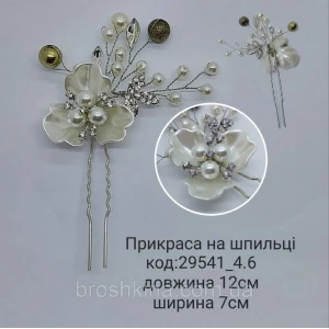 Изображение товара -  Свадебная шпилька для волос