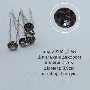 Изображение товара -  Шпильки для волос Кристалл темный Ø 0,9 см  6 шт/уп.