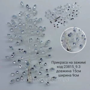 Изображение товара -  Веточка в прическу на заколке уточке серебро длина 15 см стразы