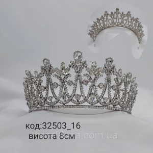 Изображение товара -  Корона металл под серебро в камнях высота 8 см