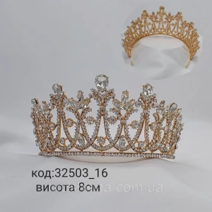 Изображение товара -  Корона металл под золото в камнях высота 8 см