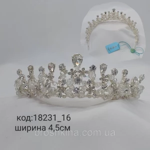 Изображение товара -  Корона металл под серебро в камнях высота 4,5 см