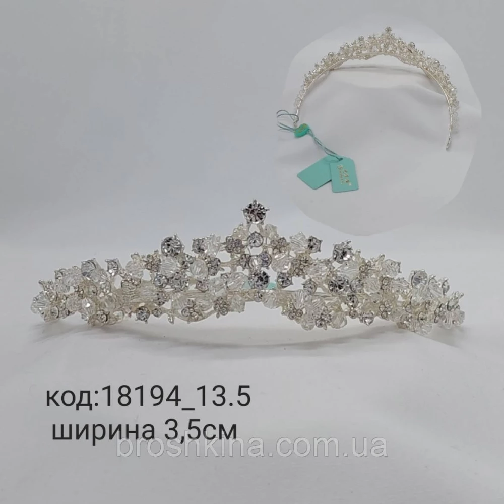 Корона металл под серебро в камнях высота 3,5 см