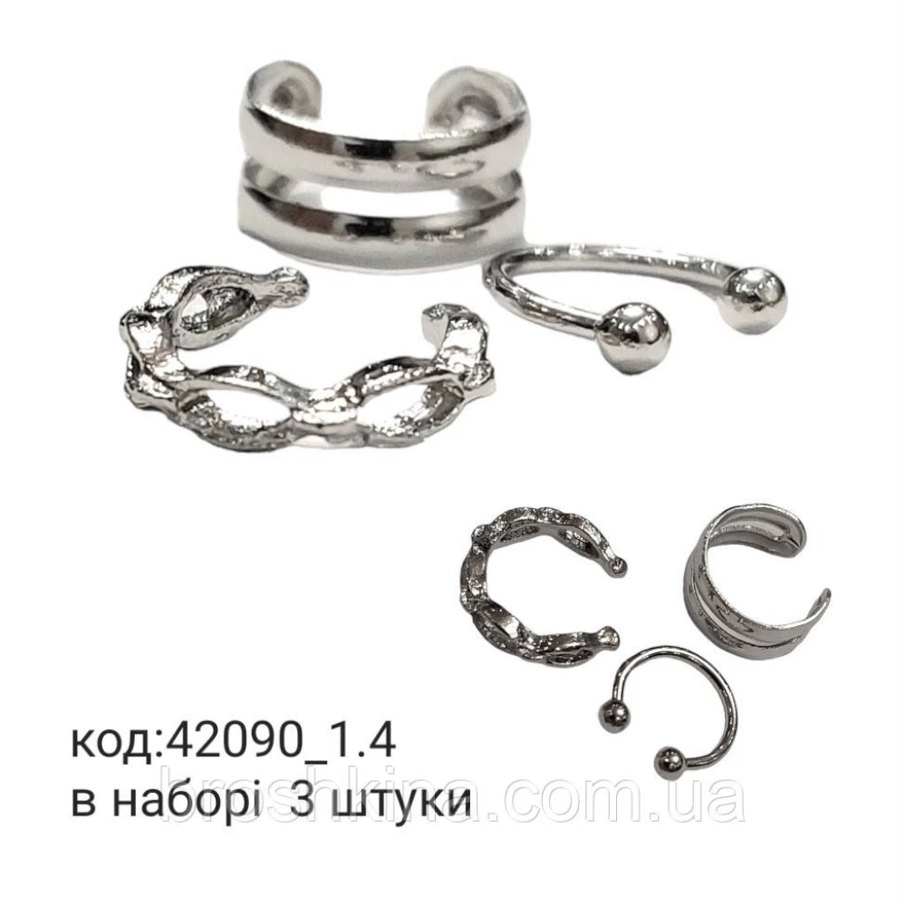 Каффа цвет под серебро набор 3 шт