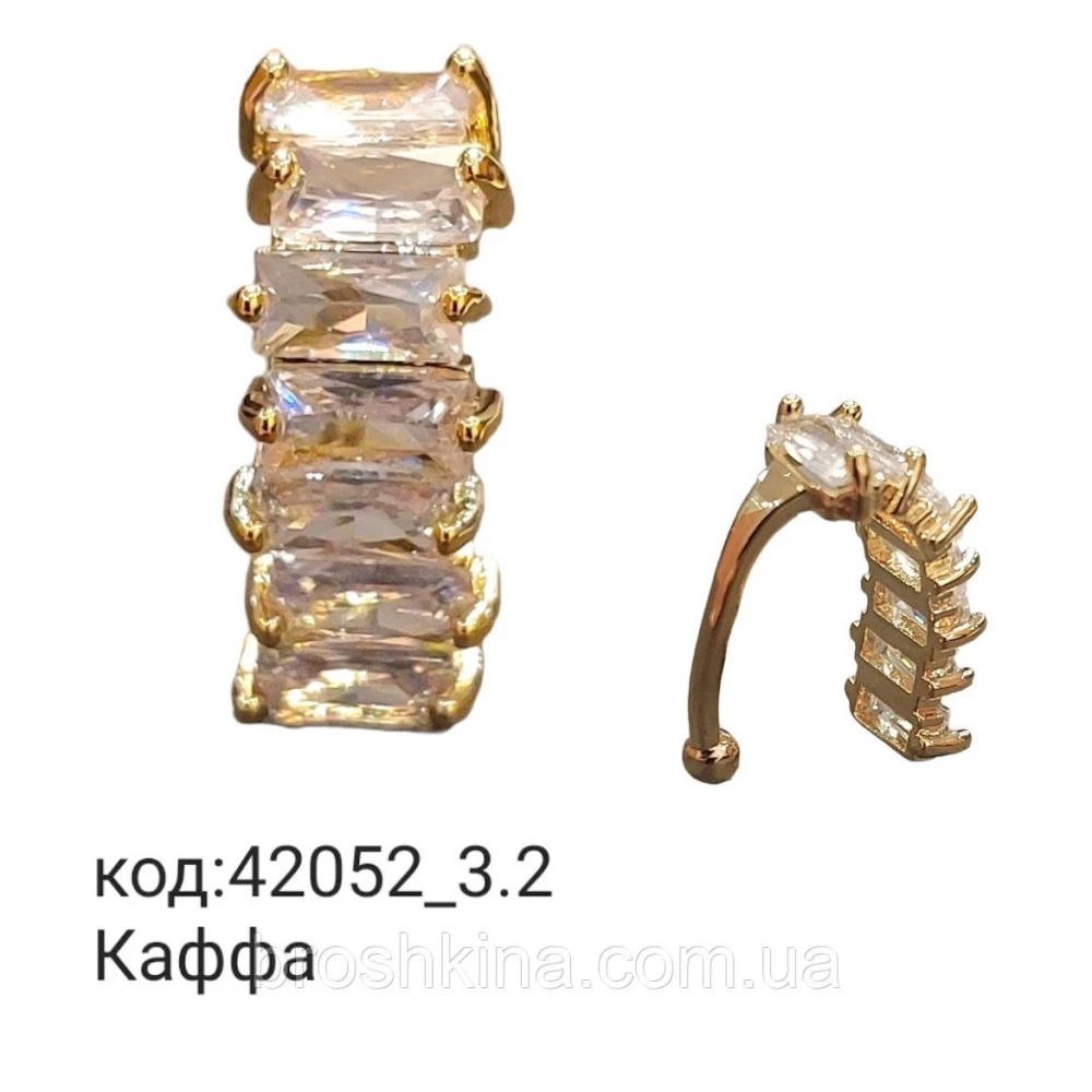 Каффа цвет под золото с кристаллами