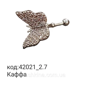Изображение товара -  Каффа цвет под серебро бабочка