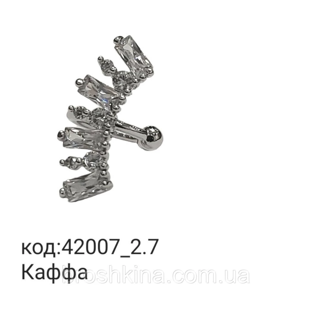 Кафа колір під срібло з кристалами корона