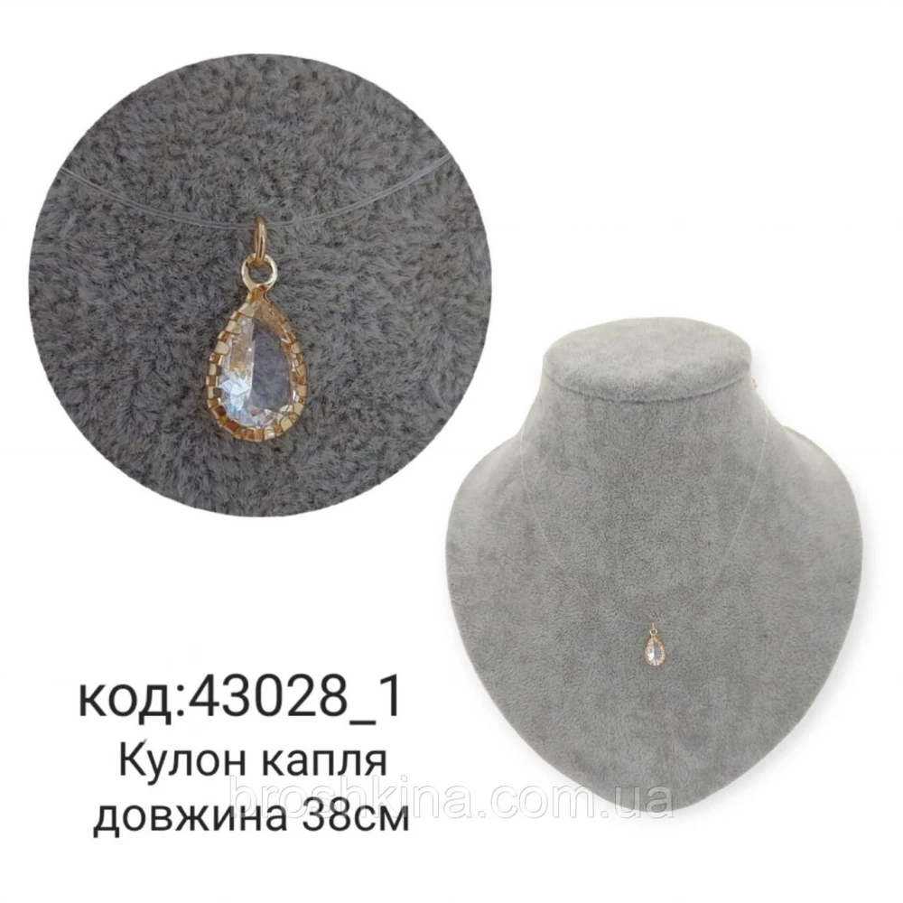 Колье невидимка камень капля фианит в золотой оправе d 0,7 см на леске 6 шт/уп.