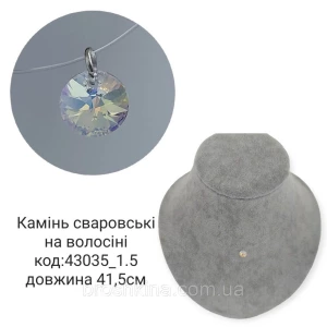 Изображение товара -  Колье невидимка камень хамелион фианит без оправы d 0,7 см на леске 6 шт/уп.
