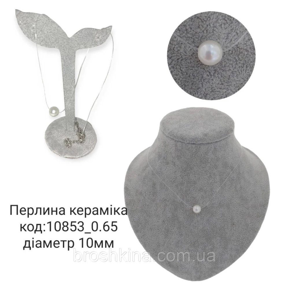 Колье невидимка жемчуженка без оправы d 0,7 см на леске 12 шт/уп.