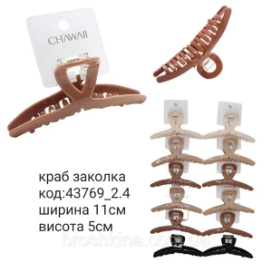 Изображение товара -  Крабы для волос 11 см 6 шт/уп ФРАНЦУЗКИЙ ПЛАСТИК