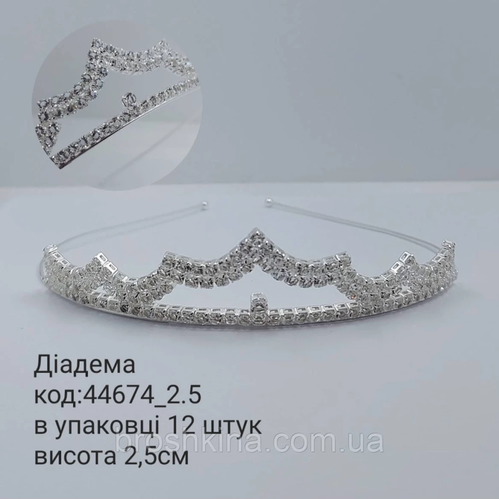 Диадема-обруч в стразах металл под серебро 11 см