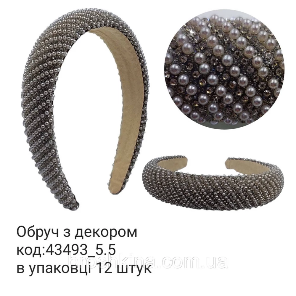 Перловий обруч сірий