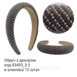 Зображення товара -  Перловий обруч сірий