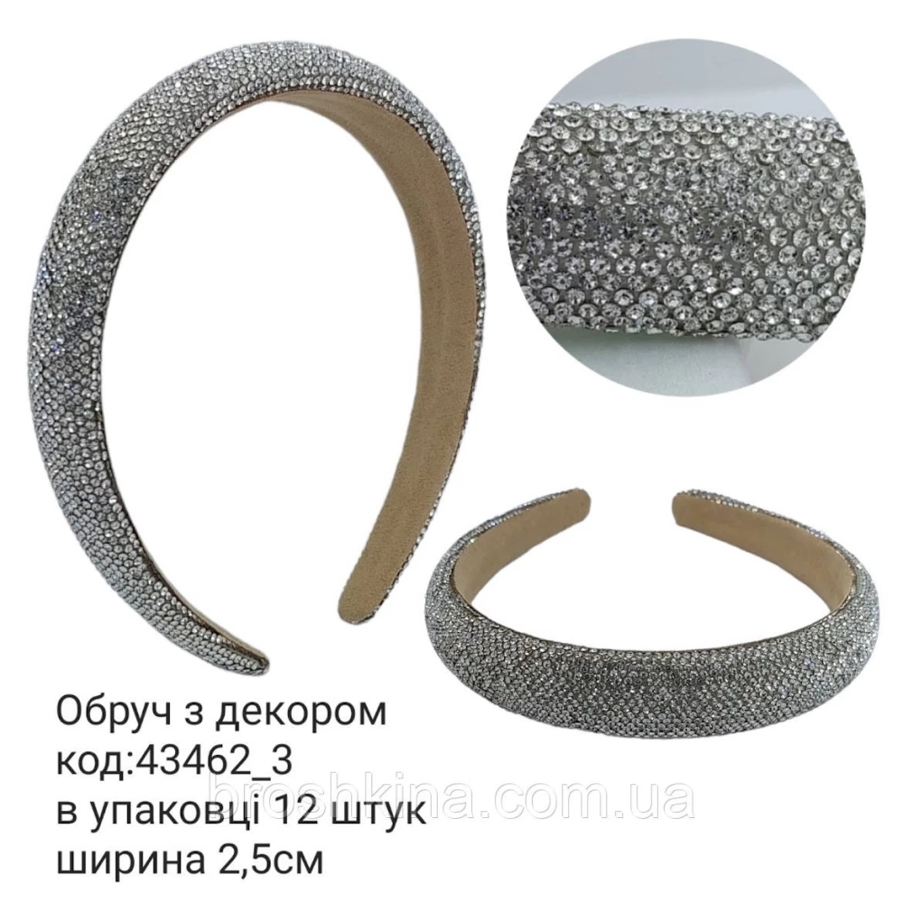 Обручи для волос 2,5 см пластик/стразы