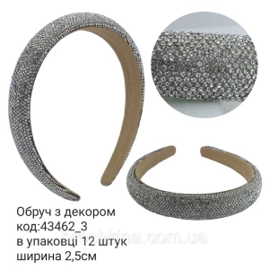 Изображение товара -  Обручи для волос 2,5 см пластик/стразы