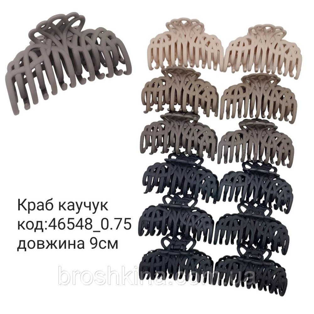 Крабы для волос 9 см каучук 12 шт/уп.