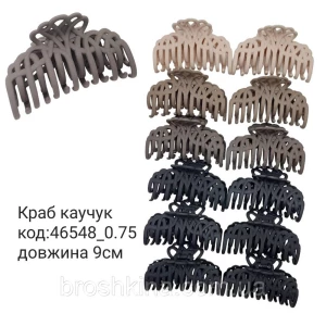 Изображение товара -  Крабы для волос 9 см каучук 12 шт/уп.