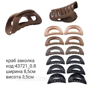 Изображение товара -  Крабы для волос 8,5 см каучук 12 шт/уп.