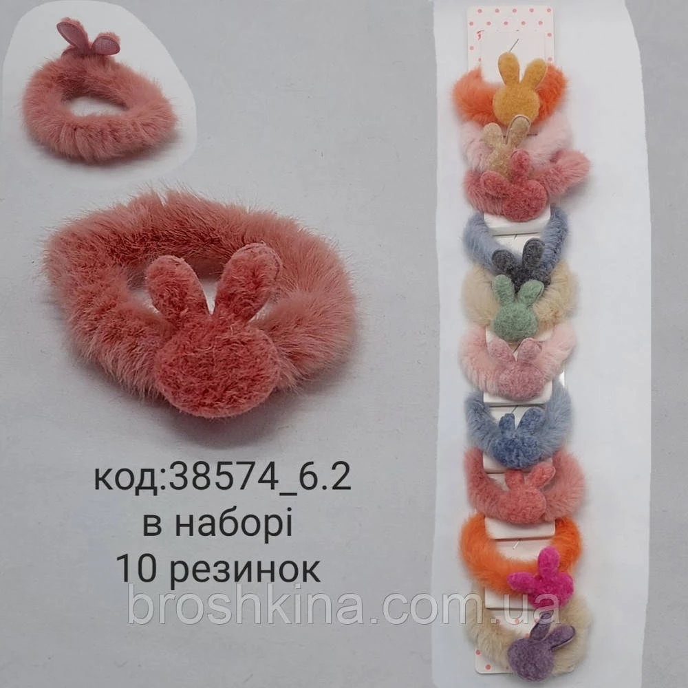 Меховая резинка Ø6 см мех 10 шт/уп. ЗАЙКИ