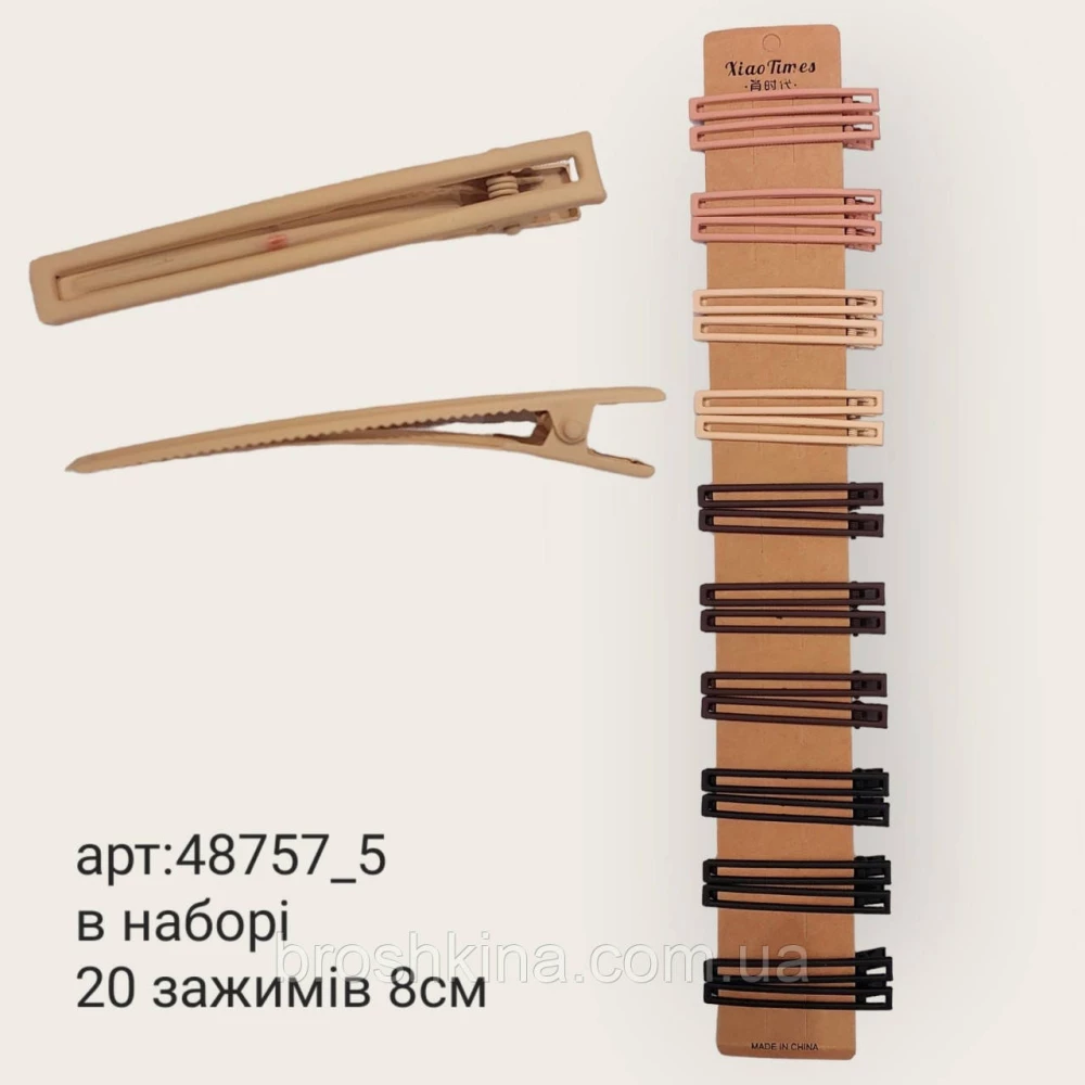 Заколки уточки 8 см металл с напылением 20 шт/уп