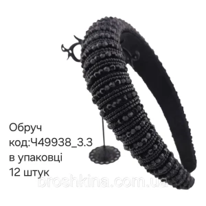 Изображение товара -  Обручи для волос 3,5 см пластик/кристаллы жемчуг ЧЕРНЫЙ