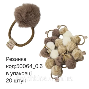 Изображение товара -  Резинки жгут для волос с меховым пампоном 10 шт/уп.