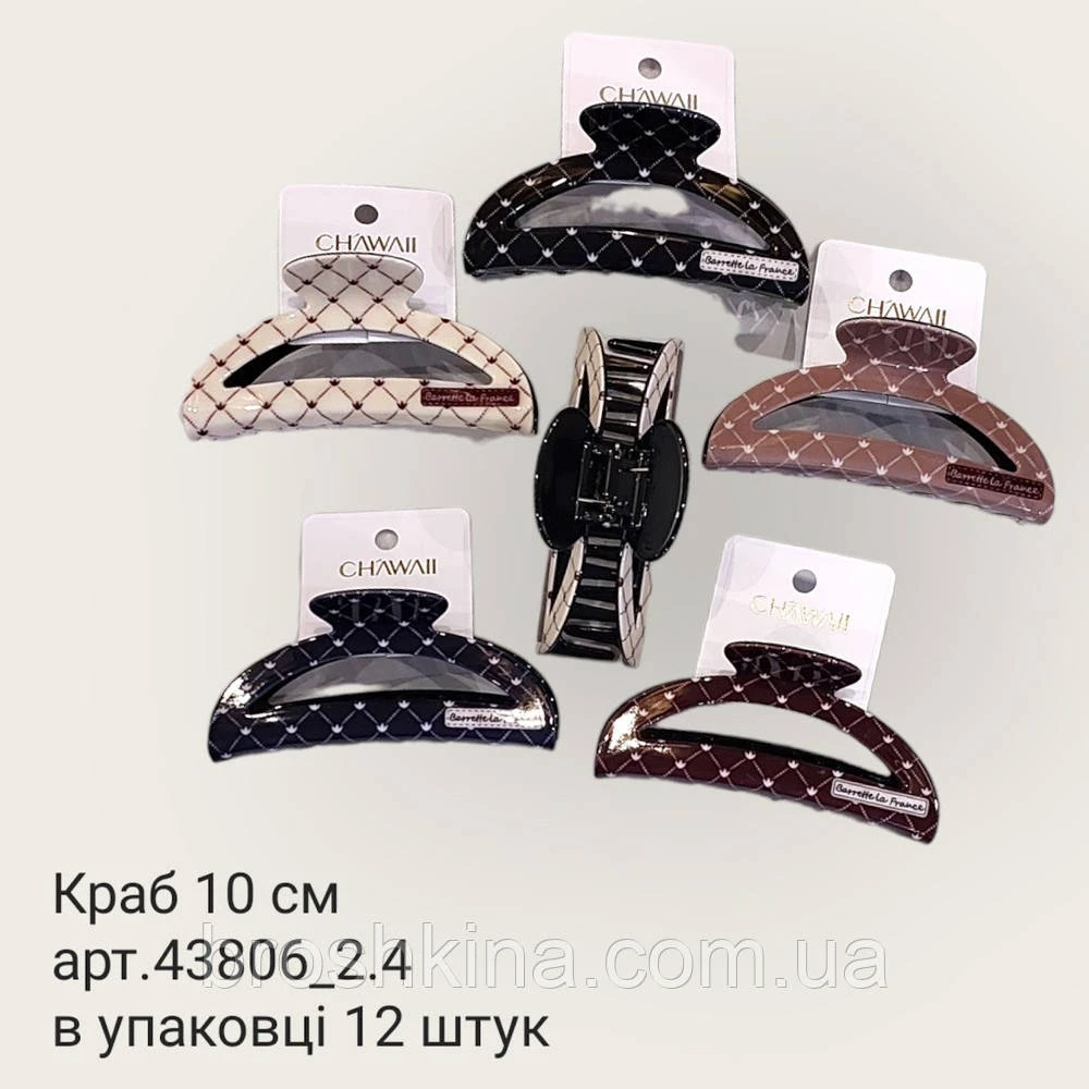 Крабы для волос ФРАНЦУЗКИЙ ПЛАСТИК 10 см 6 шт/уп