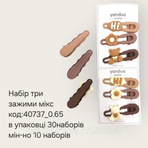 Изображение товара -  Набор для волос 3 заколки уточки метал с покрытием 10 наборов/уп