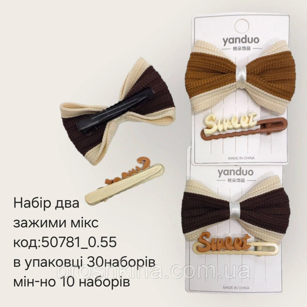 Набор для волос 2 заколки уточка метал с украшением 10 наборов/уп