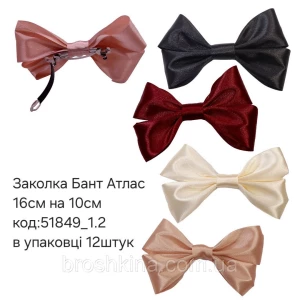 Изображение товара -  Большие атласные банты 16 на 10 см на заколках 6 шт/уп ЦВЕТНЫЕ