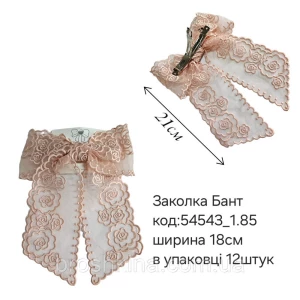 Изображение товара -  Великий бант на заколці автомат 21 см ПУДРА