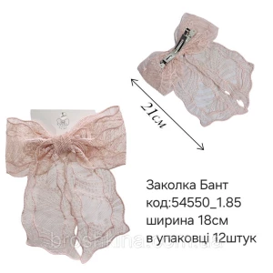 Изображение товара -  Великий бант на заколці автомат 21 см ПУДРА