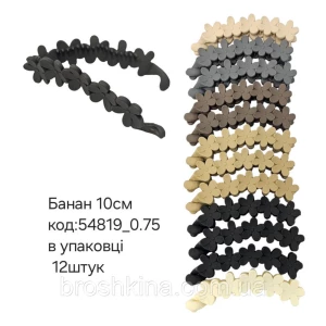 Изображение товара -  Заколка банан для волосся каучук 10 см 12 шт/уп КОЛЬОРОВІ