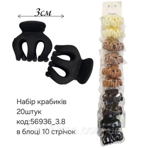 Изображение товара -  Краби для волосся каучук 3 см 20 шт/уп.