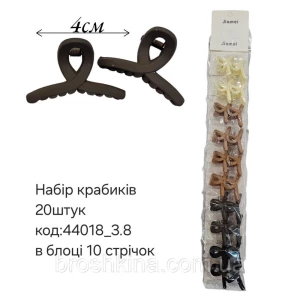 Изображение товара -  Краби для волосся каучук 4 см 20 шт/уп.