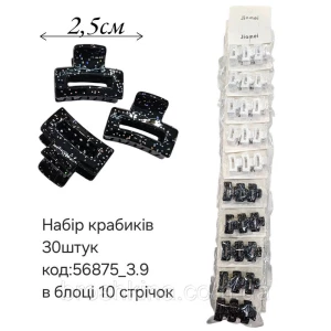 Изображение товара -  Краби для волосся пластик 2.5 см 30 шт/уп.