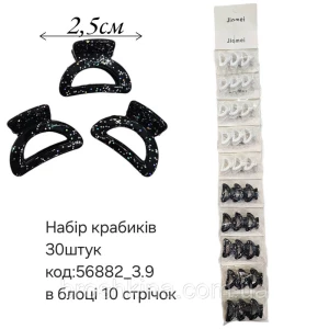 Изображение товара -  Краби для волосся пластик 2.5 см 30 шт/уп.