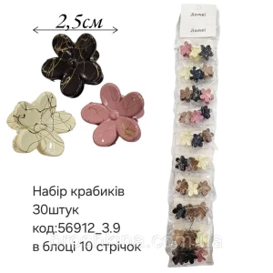 Изображение товара -  Краби для волосся пластик 2.5 см 30 шт/уп. КВІТКА
