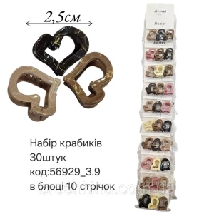 Изображение товара -  Краби для волосся пластик 2.5 см 30 шт/уп.
