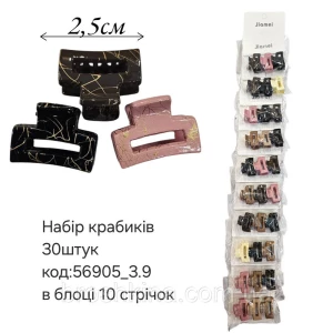Изображение товара -  Краби для волосся пластик 2.5 см 30 шт/уп.
